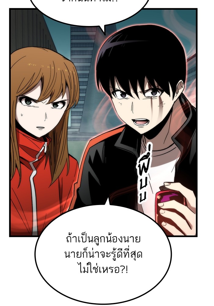 อ่านการ์ตูน Ultra Alter 55 ภาพที่ 9