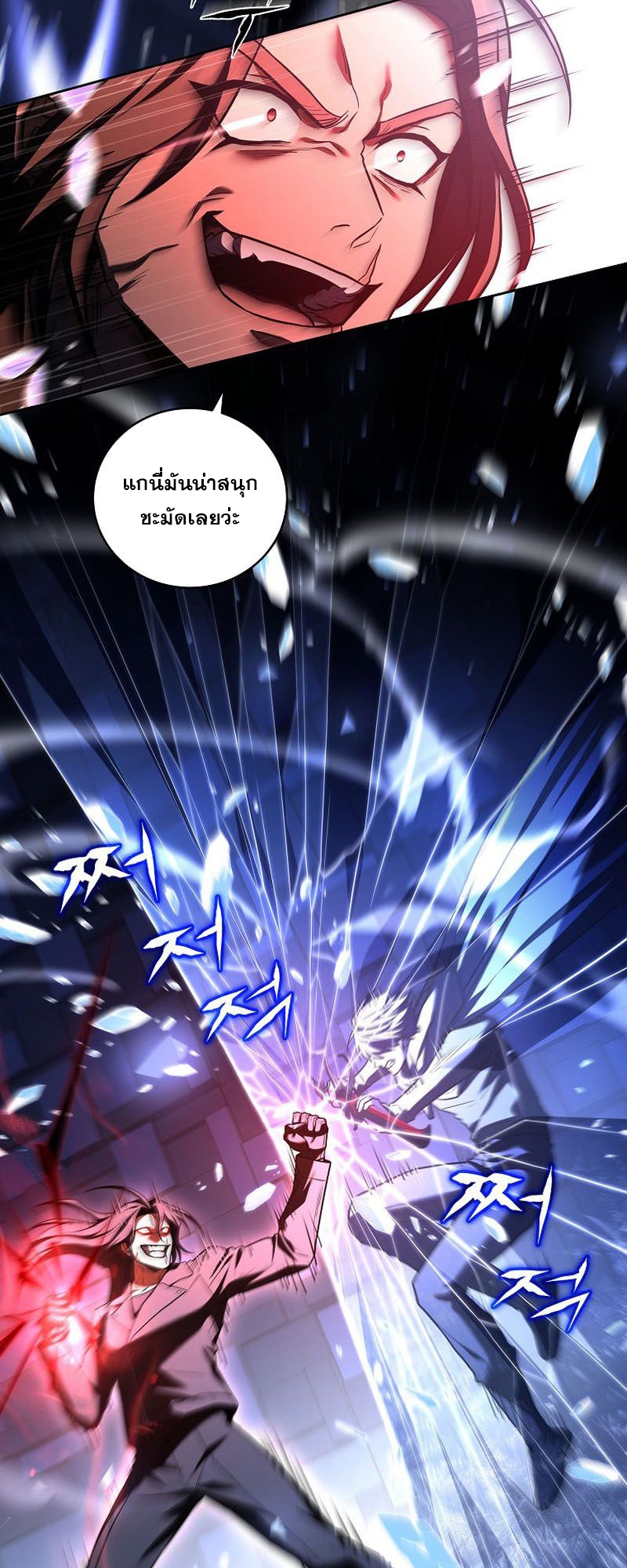 อ่านการ์ตูน Return of the Frozen Player 107 ภาพที่ 35