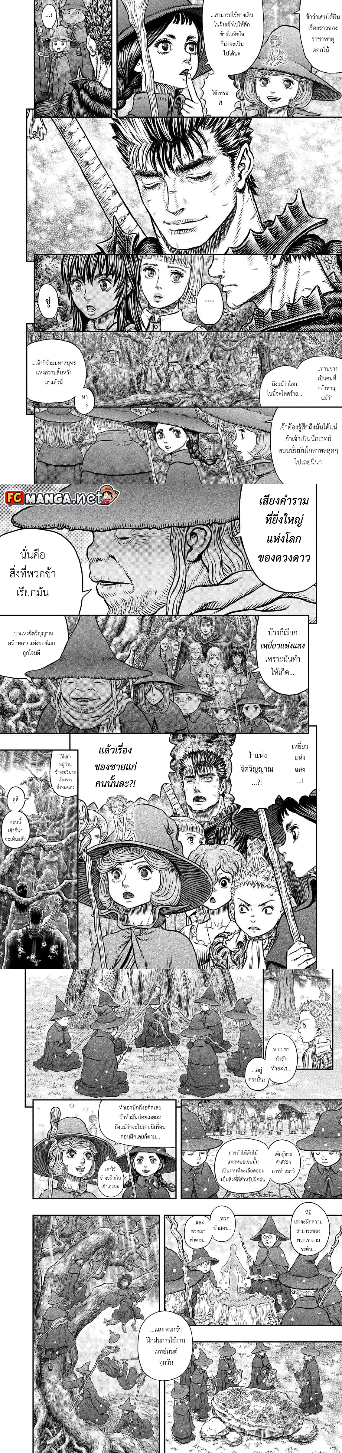 อ่านการ์ตูน Berserk 344 ภาพที่ 5