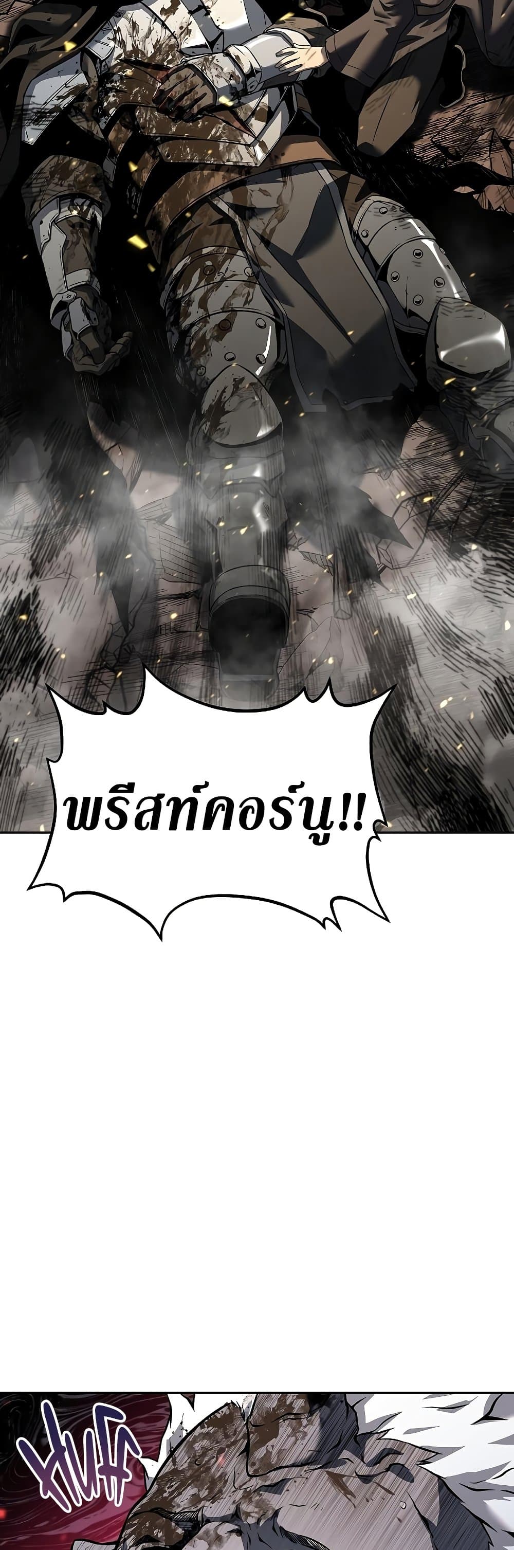 อ่านการ์ตูน The Priest of Corruption 4 ภาพที่ 53