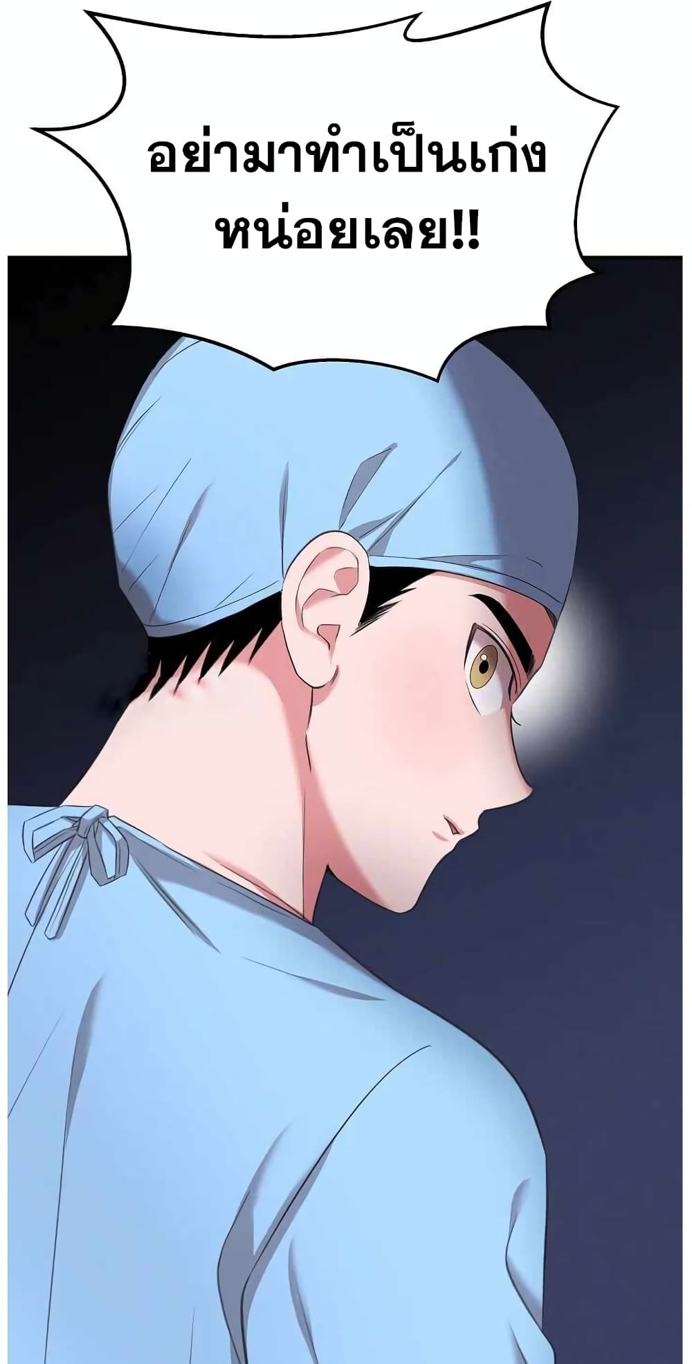 อ่านการ์ตูน Genius Doctor Lee Moo-jin 62 ภาพที่ 67