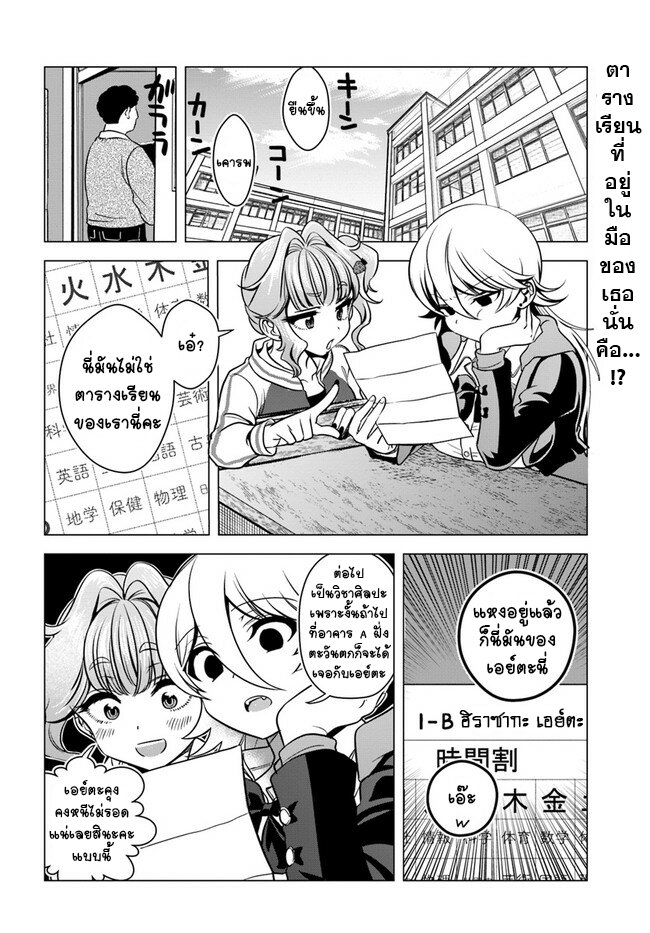อ่านการ์ตูน Yankee no Onigawara-san ga Boku ni Dake Kahogo sugiru 2 ภาพที่ 1