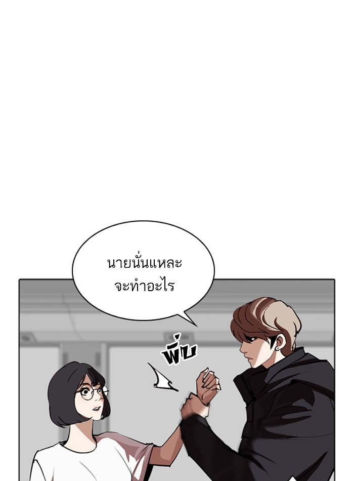 อ่านการ์ตูน Lookism 257 ภาพที่ 150