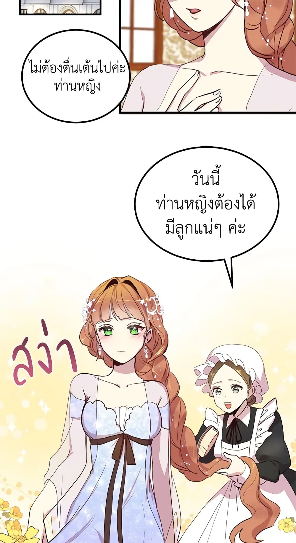 อ่านการ์ตูน What’s Wrong With You, Duke 4 ภาพที่ 38