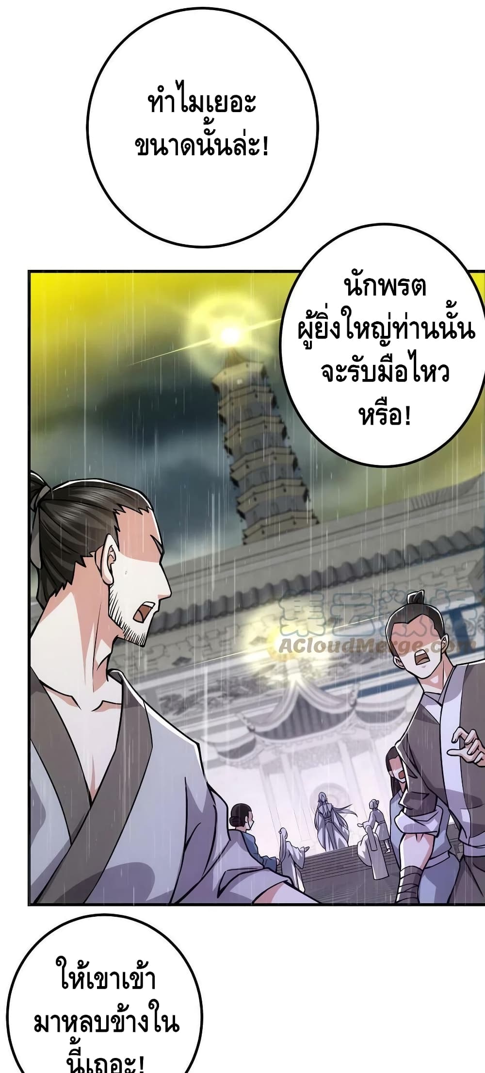 อ่านการ์ตูน Keep A Low Profile 101 ภาพที่ 5