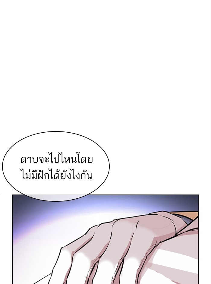 อ่านการ์ตูน Lookism 402 ภาพที่ 59