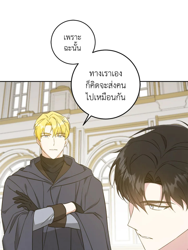 อ่านการ์ตูน Please Give Me the Pacifier 47 ภาพที่ 55