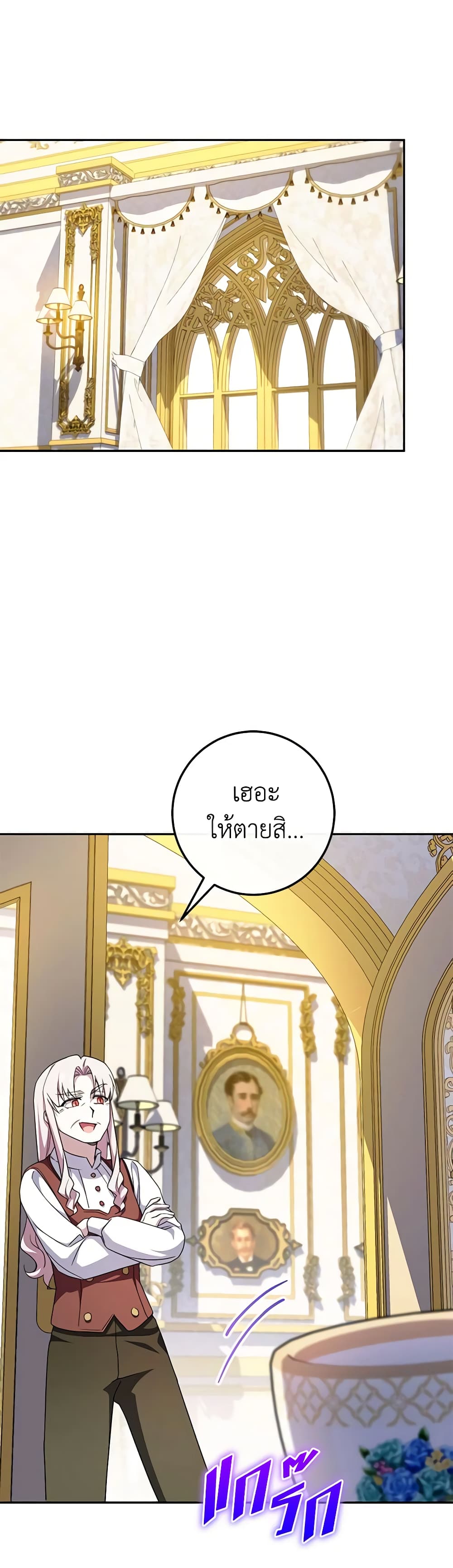 อ่านการ์ตูน The Wicked Little Princess 100 ภาพที่ 16