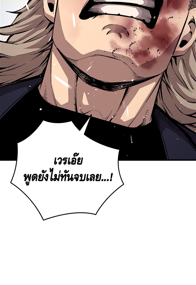 อ่านการ์ตูน King Game 63 ภาพที่ 29