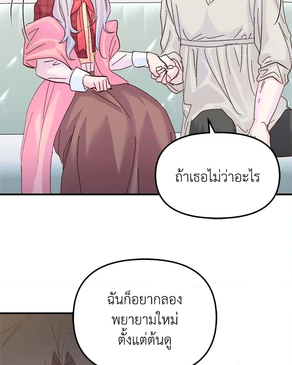 อ่านการ์ตูน I Didn’t Save You To Get Proposed To 35 ภาพที่ 46