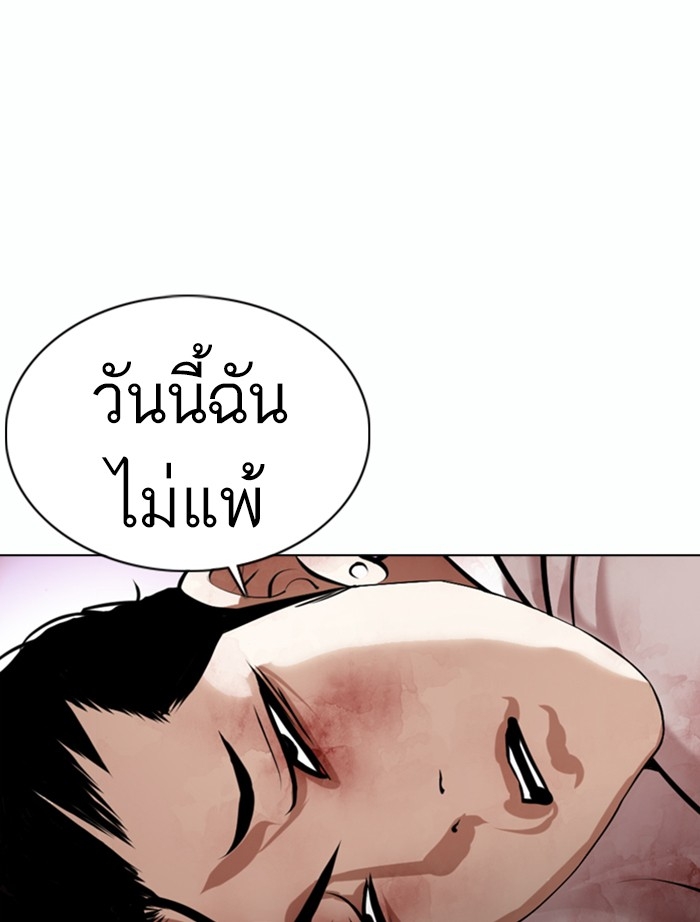 อ่านการ์ตูน Lookism 363 ภาพที่ 187