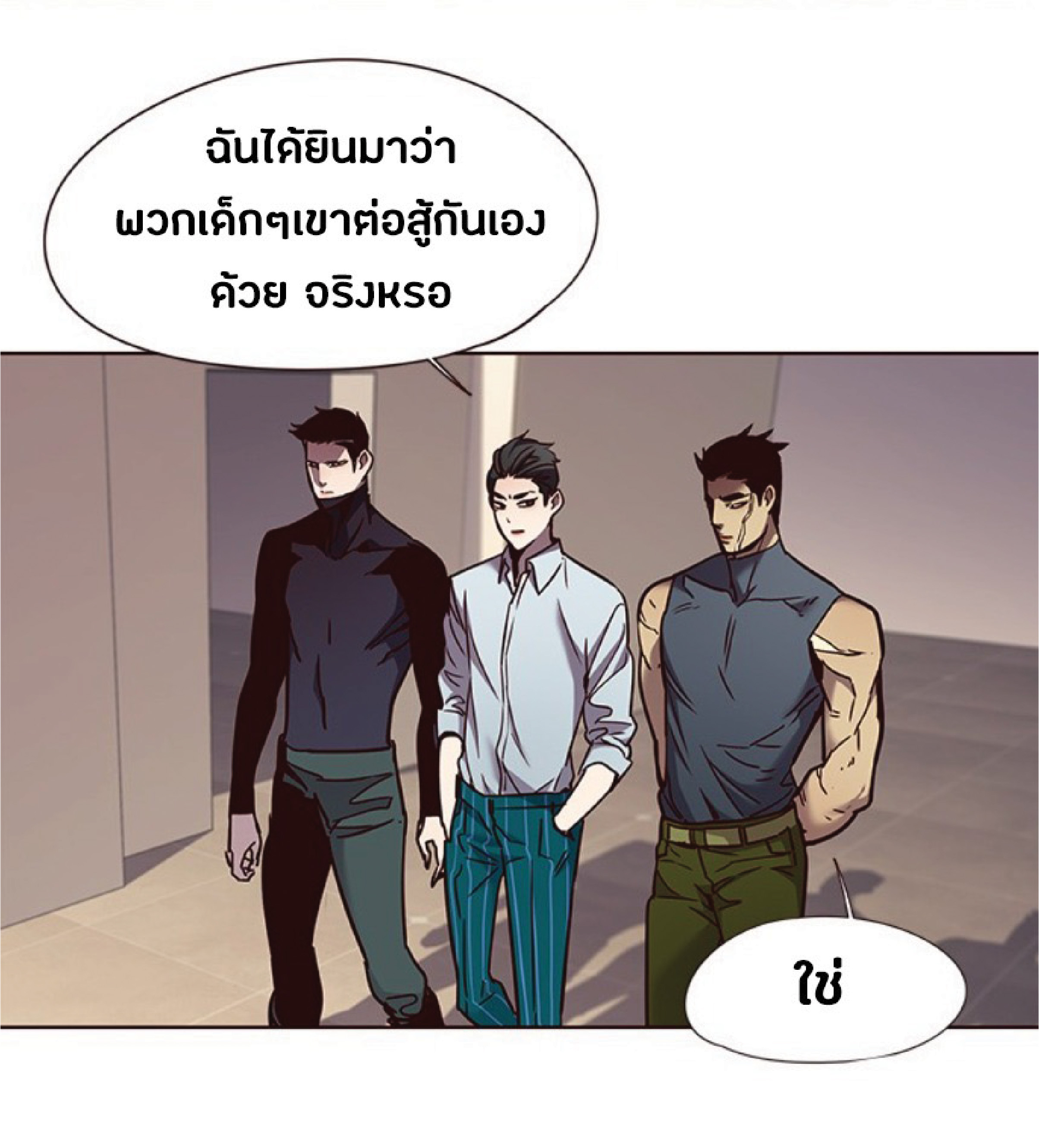 อ่านการ์ตูน Eleceed 76 ภาพที่ 57