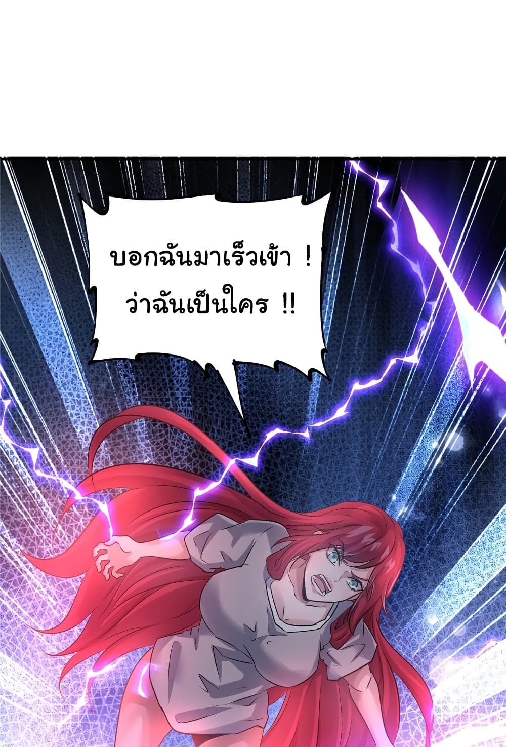 อ่านการ์ตูน Live Steadily, Don’t Wave 71 ภาพที่ 43