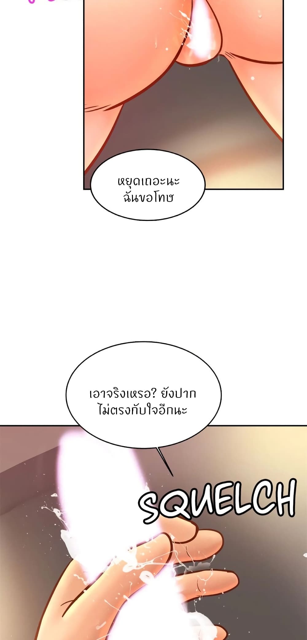 อ่านการ์ตูน Close Family 50 ภาพที่ 11