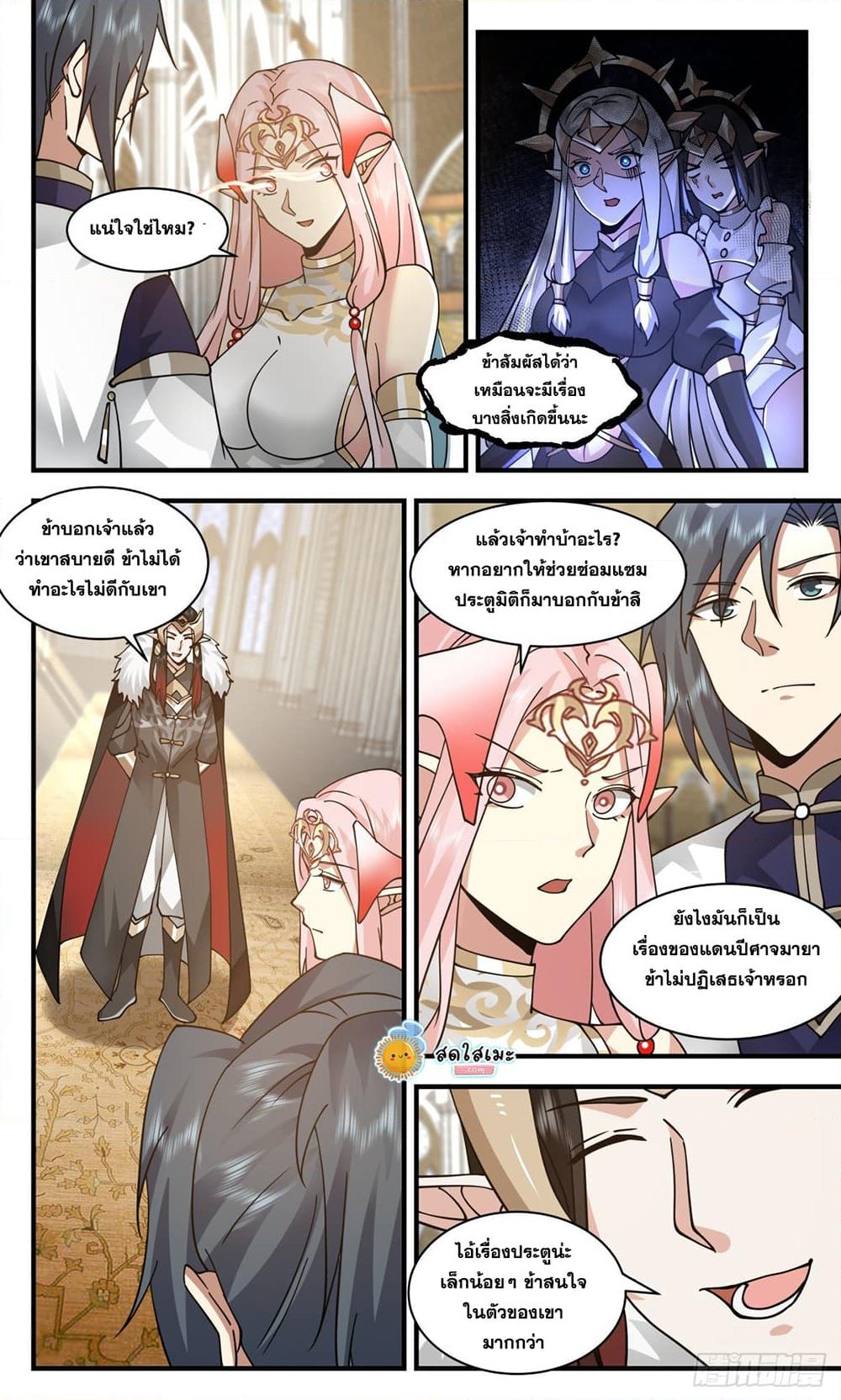 อ่านการ์ตูน Martial Peak 2413 ภาพที่ 4