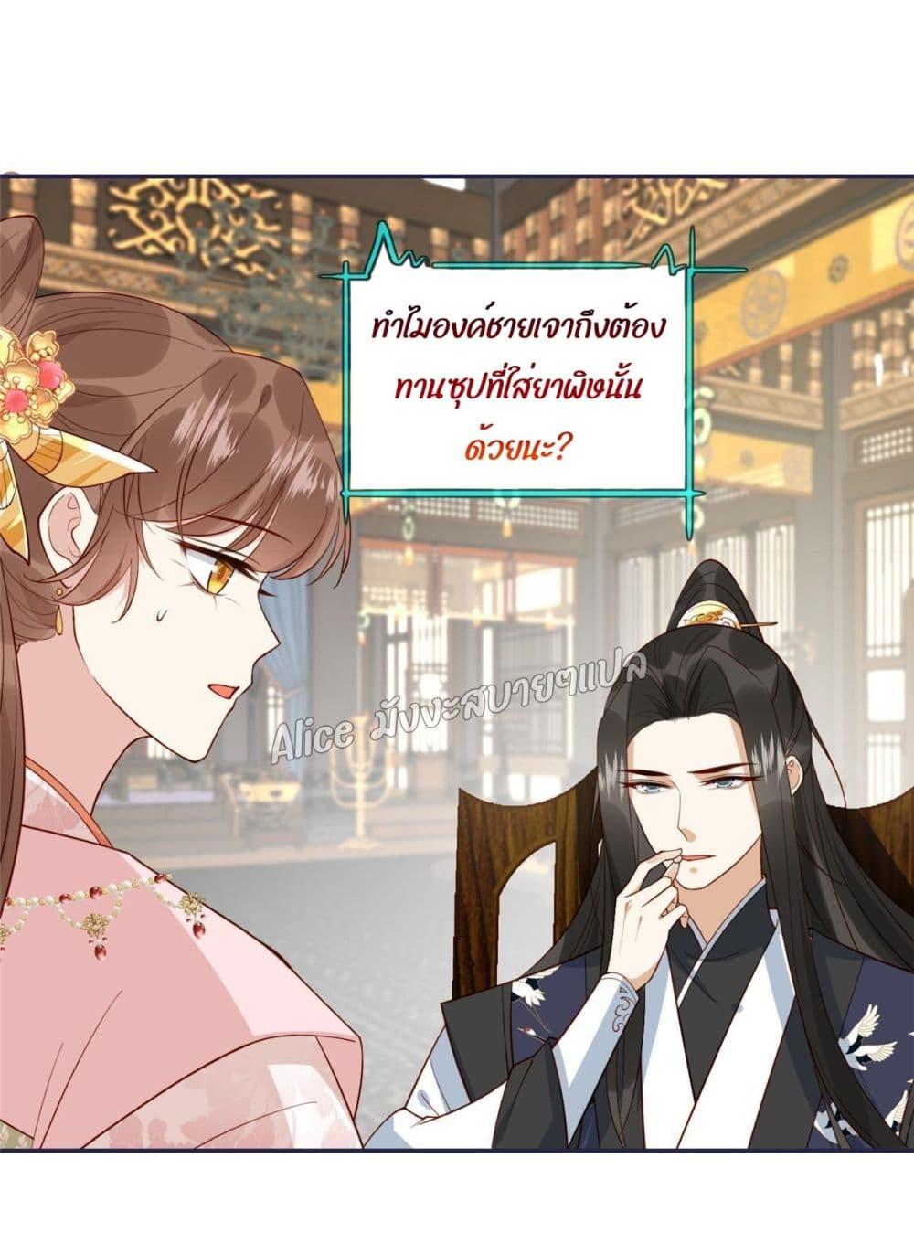 อ่านการ์ตูน After The Rotten, I Control The Prince’s Heart 16 ภาพที่ 26