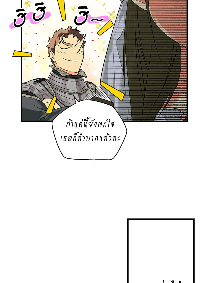 อ่านการ์ตูน The Lady’s Secret 9 ภาพที่ 13