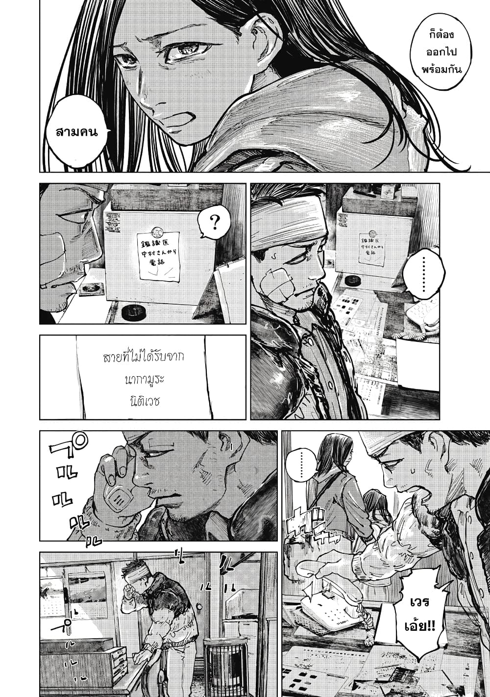 อ่านการ์ตูน Gannibal 12 ภาพที่ 2