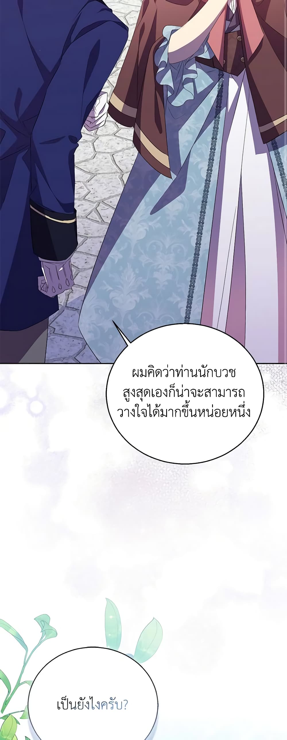 อ่านการ์ตูน I’m a Fake Saintess but the Gods are Obsessed 54 ภาพที่ 69