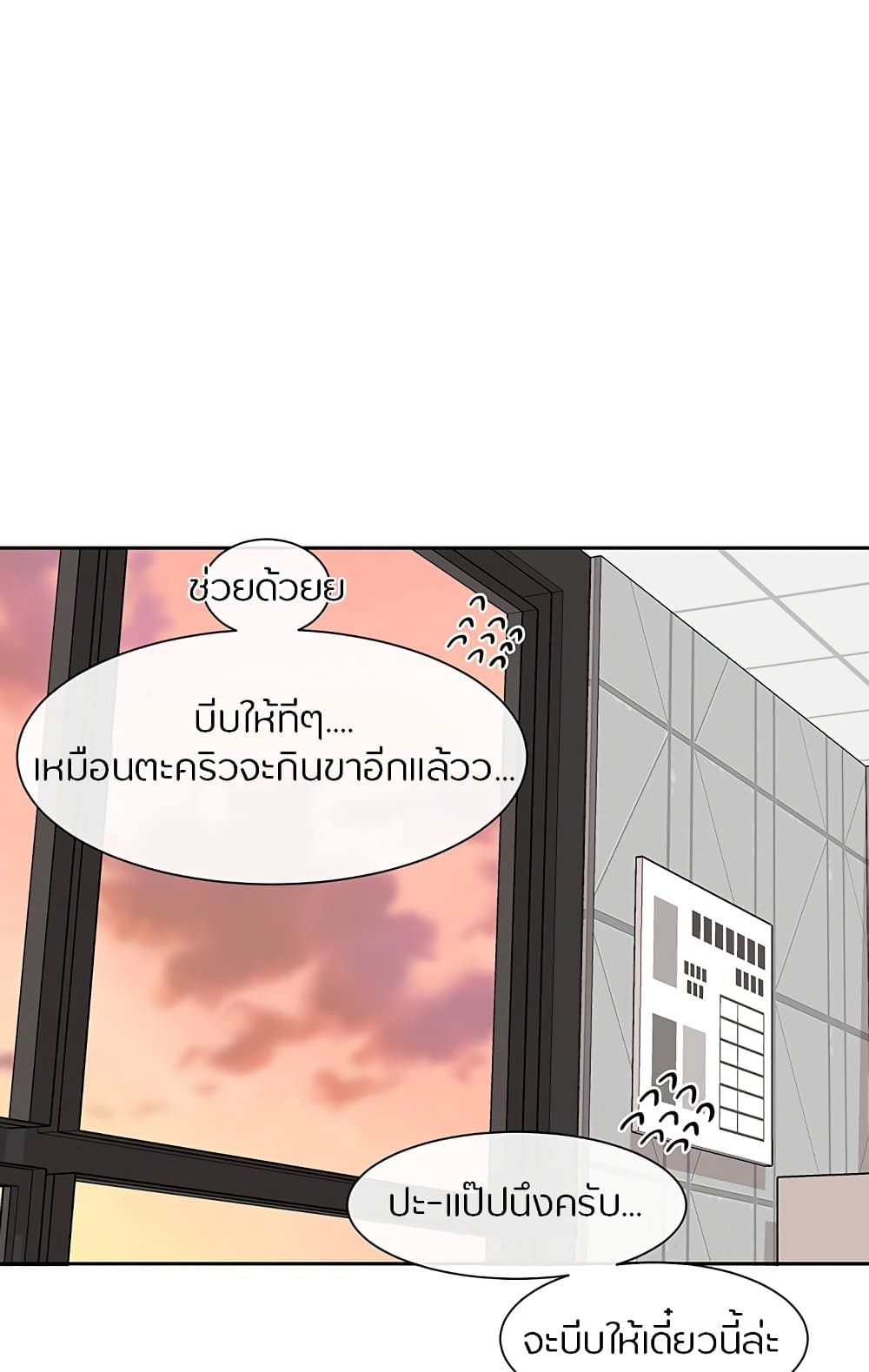 อ่านการ์ตูน Theater Society (Circles) 104 ภาพที่ 51