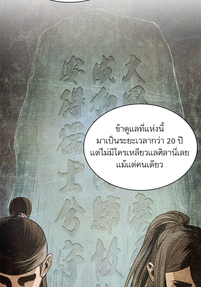 อ่านการ์ตูน Nano Machine 27 ภาพที่ 76