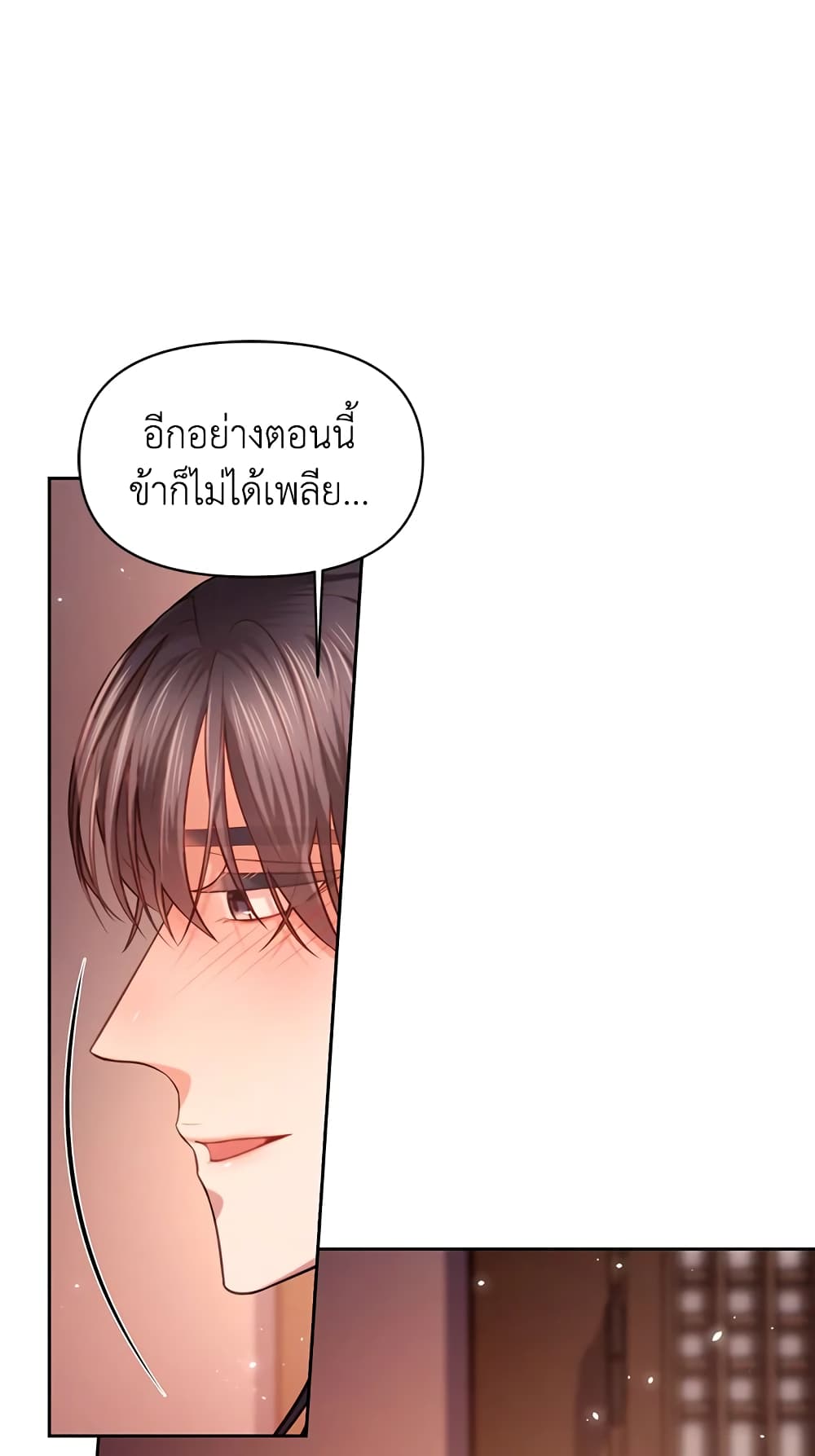 อ่านการ์ตูน Moonrise by the Cliff 9 ภาพที่ 62