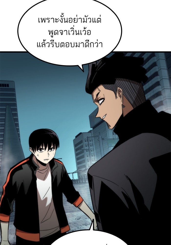 อ่านการ์ตูน Ultra Alter 55 ภาพที่ 12