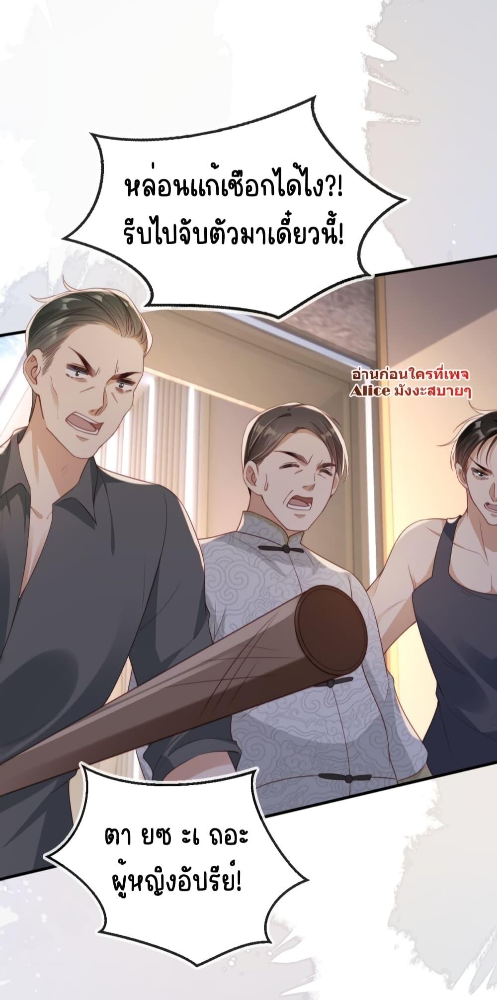 อ่านการ์ตูน After Rebirth, I Married a Disabled Boss 20 ภาพที่ 4