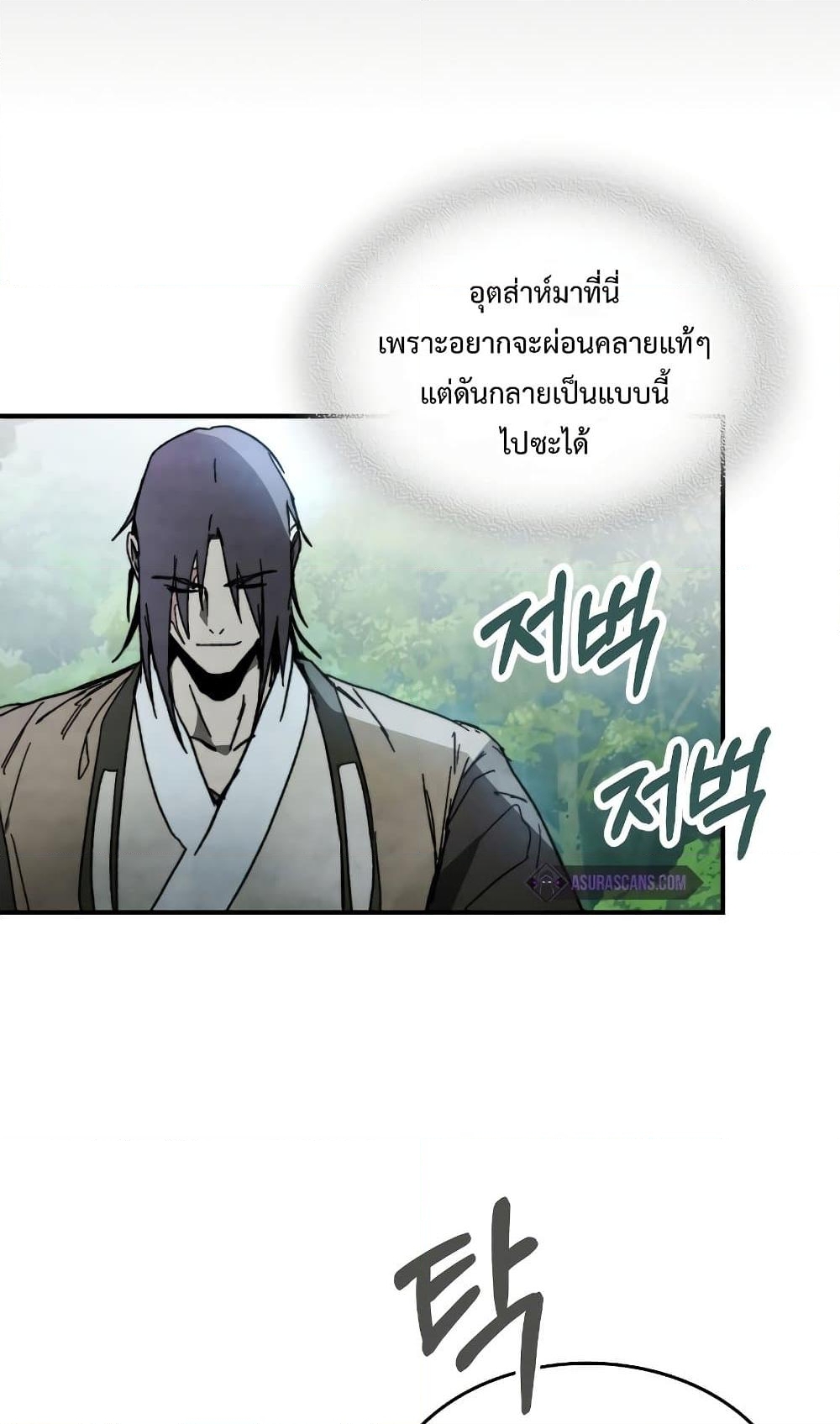 อ่านการ์ตูน Chronicles Of The Martial God’s Return 80 ภาพที่ 43