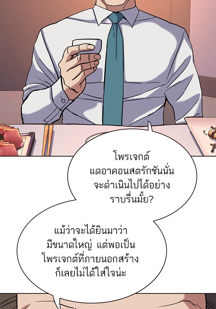 อ่านการ์ตูน The Chaebeol’s Youngest Son 56 ภาพที่ 117