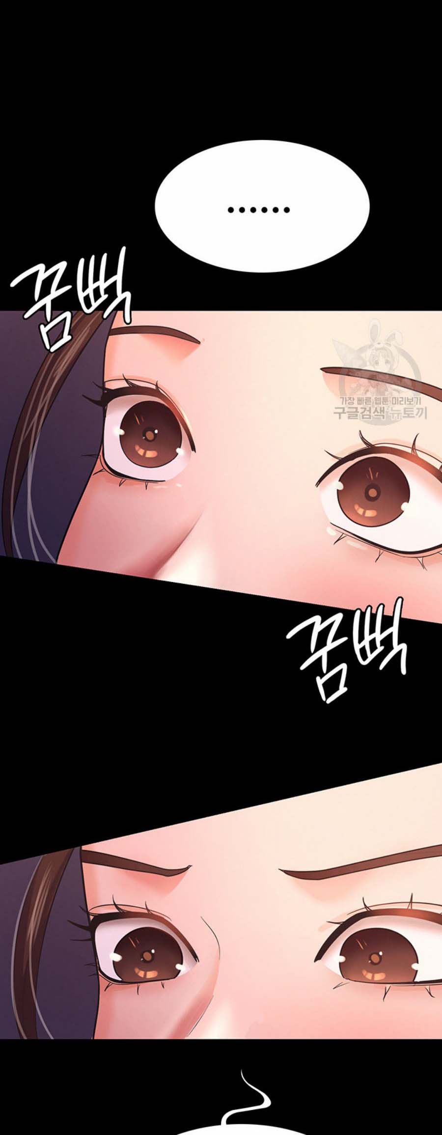 อ่านการ์ตูน Your Wife was Delicious 6 ภาพที่ 34