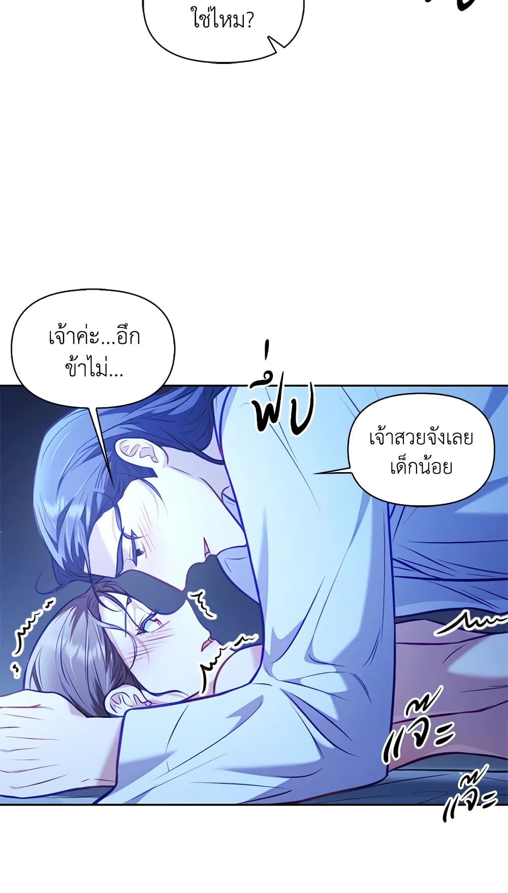 อ่านการ์ตูน Moonrise by the Cliff 18 ภาพที่ 29