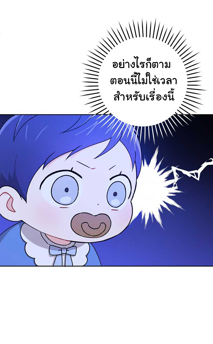 อ่านการ์ตูน Please Give Me the Pacifier 12 ภาพที่ 30