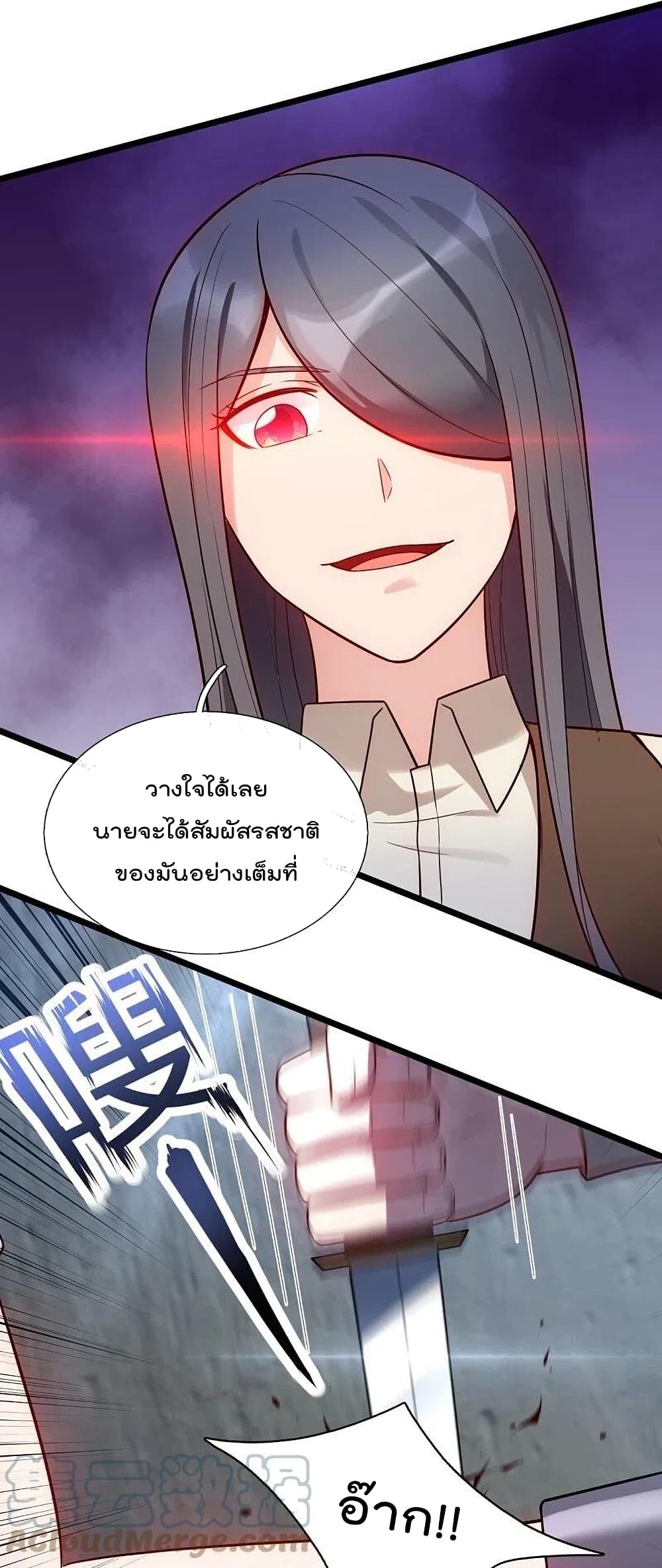 อ่านการ์ตูน The Legend God of War in The City 193 ภาพที่ 18