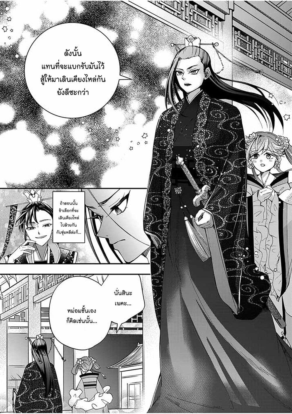 อ่านการ์ตูน Osaka Madam, Koukyuu-hi ni Naru! 37 ภาพที่ 19