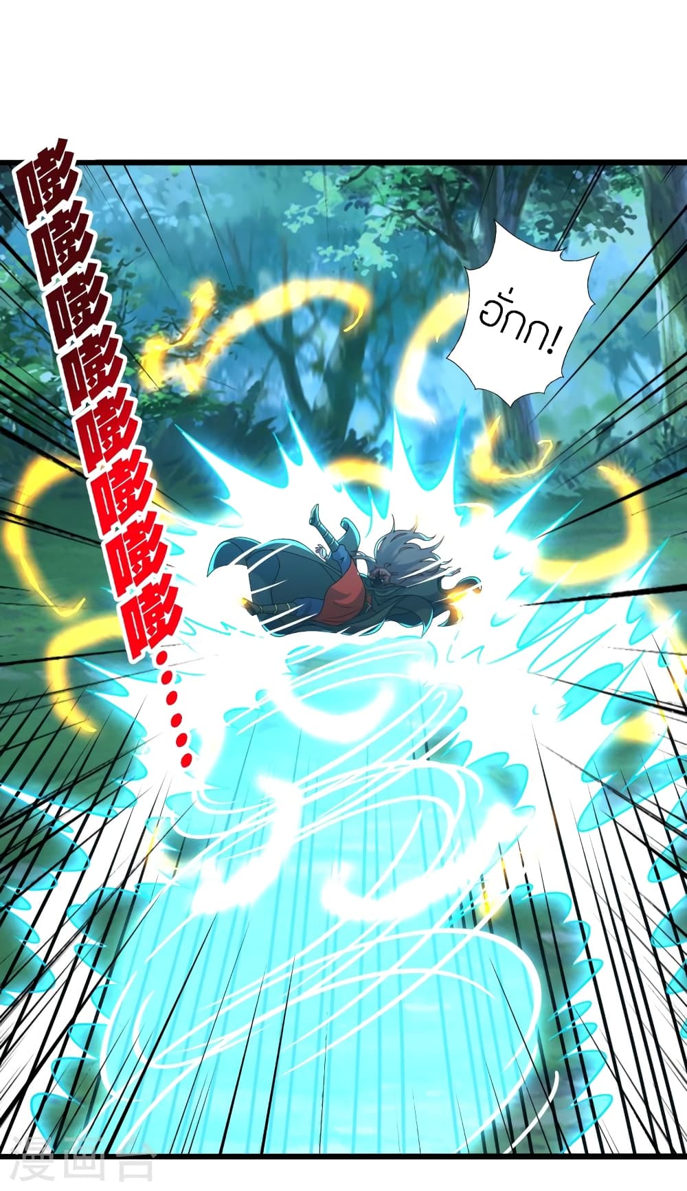 อ่านการ์ตูน Banished Disciple’s Counterattack 451 ภาพที่ 46