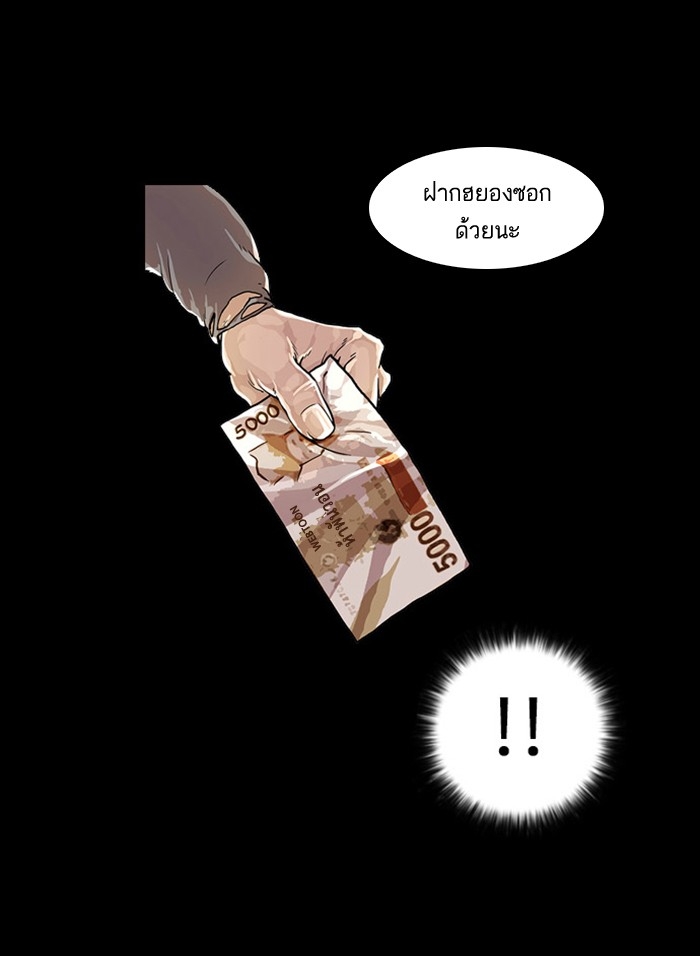 อ่านการ์ตูน Lookism 18 ภาพที่ 14