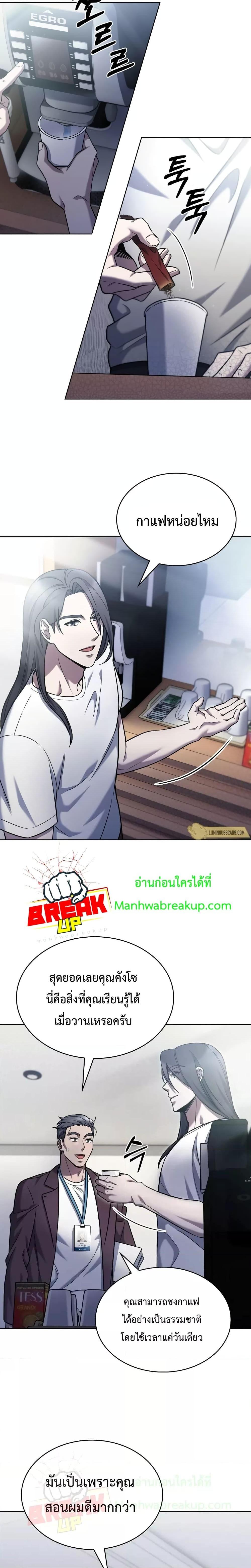 อ่านการ์ตูน The Delivery Man From Murim 7 ภาพที่ 18