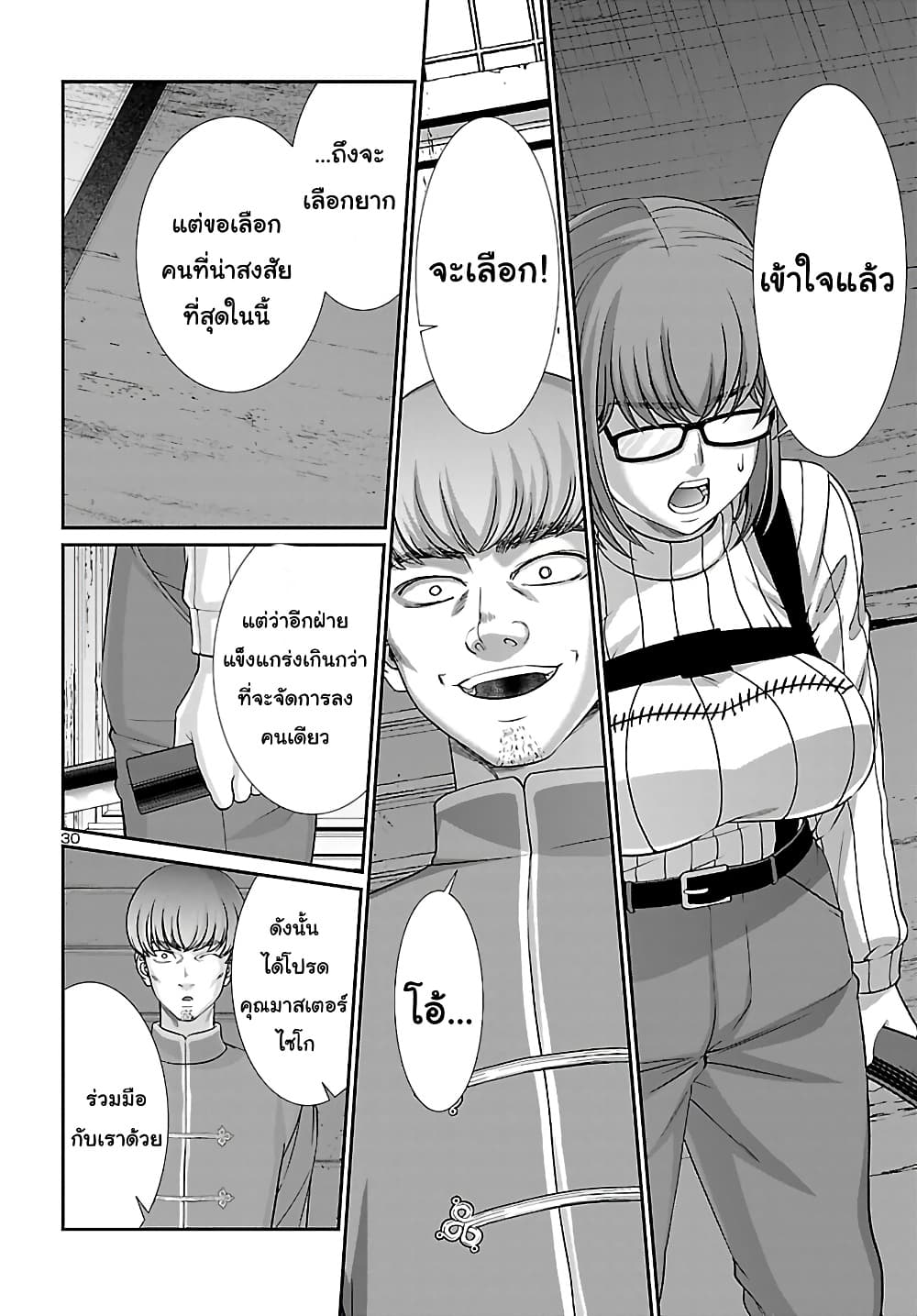 อ่านการ์ตูน Dead Tube 85 ภาพที่ 30