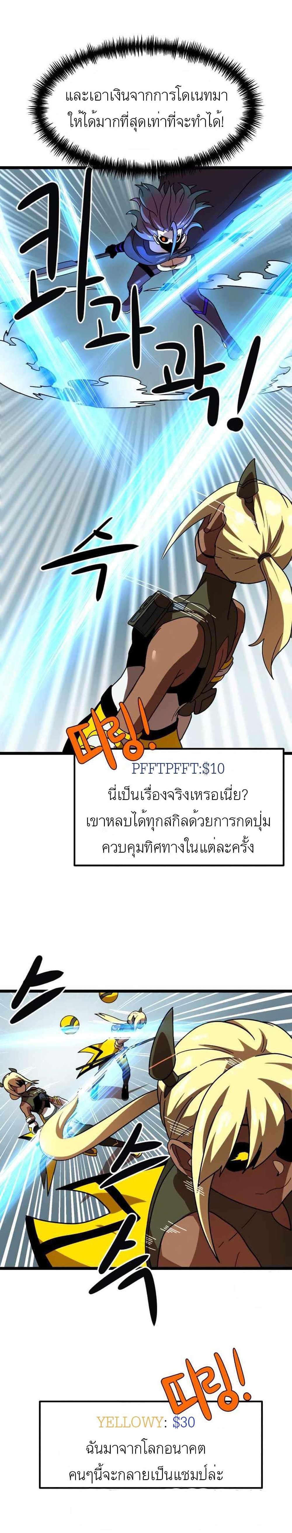 อ่านการ์ตูน Double Click 43 ภาพที่ 44