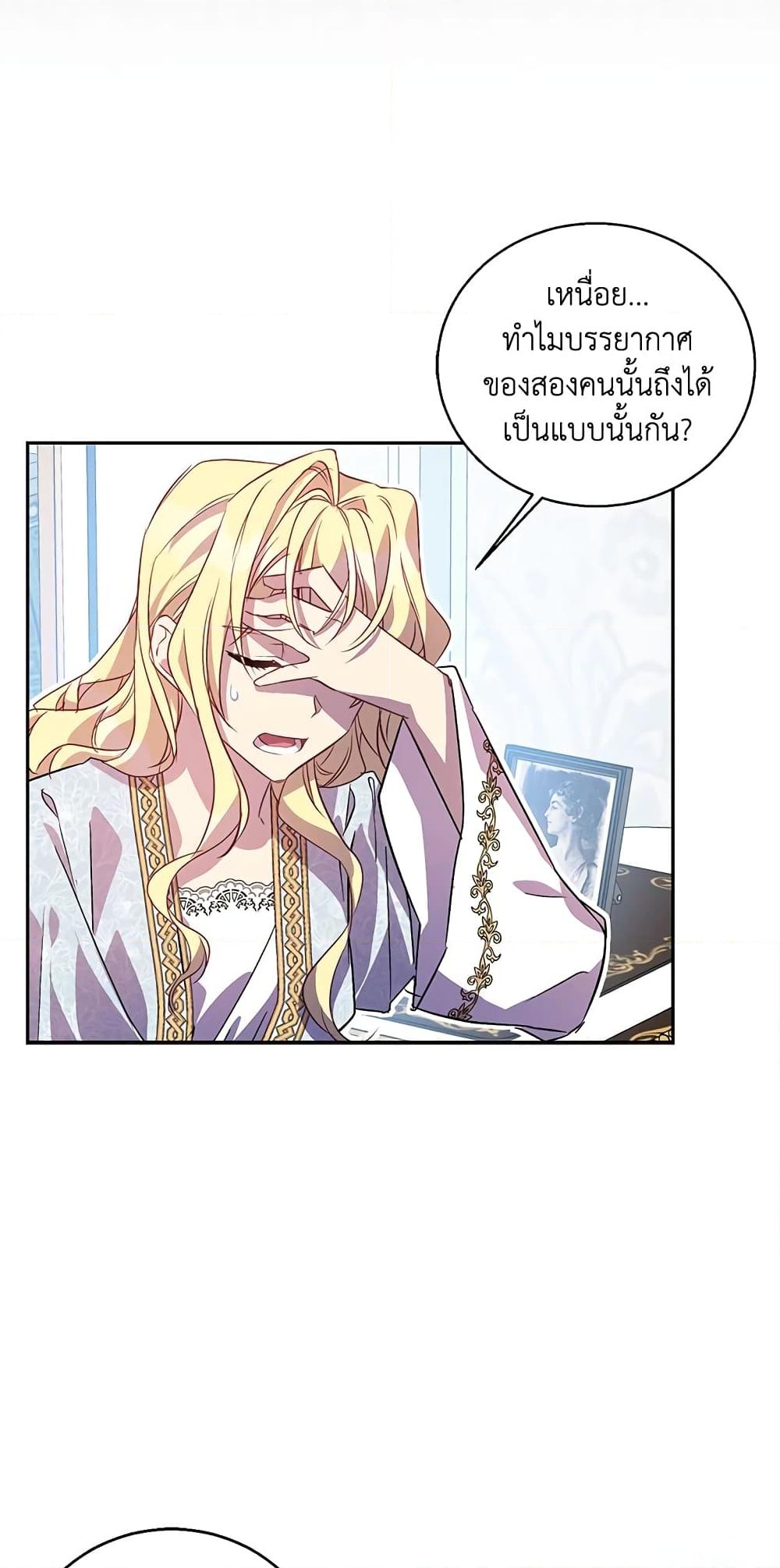 อ่านการ์ตูน I’m a Fake Saintess but the Gods are Obsessed 18 ภาพที่ 36