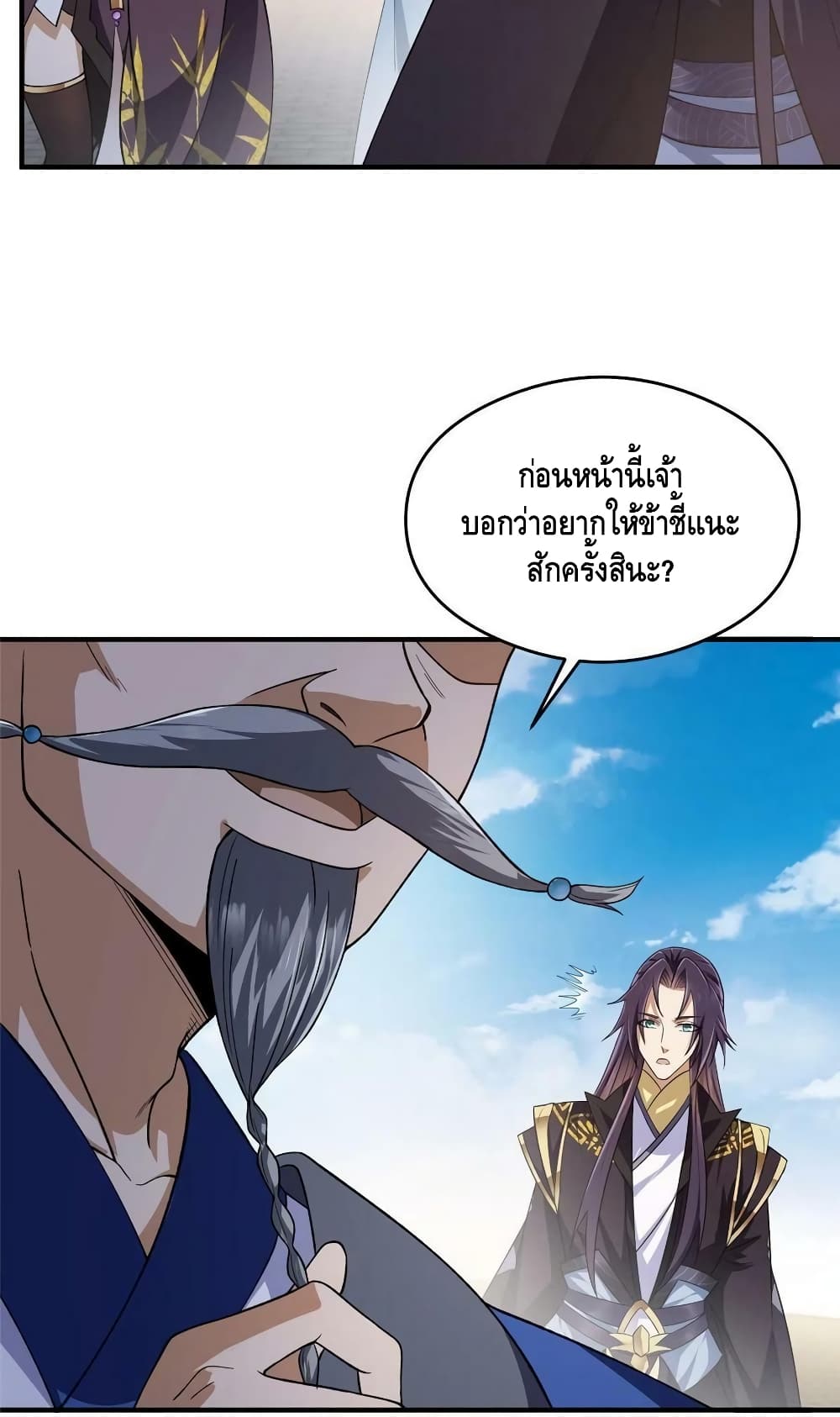 อ่านการ์ตูน Keep A Low Profile 139 ภาพที่ 37