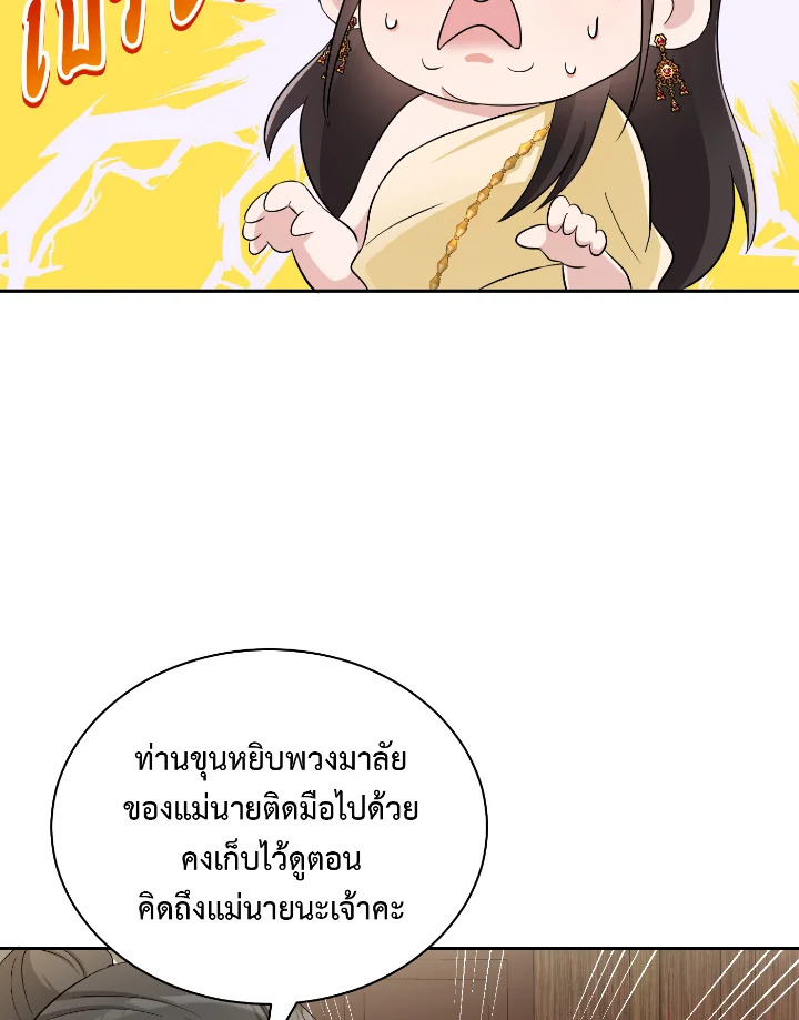 อ่านการ์ตูน 30 ภาพที่ 26