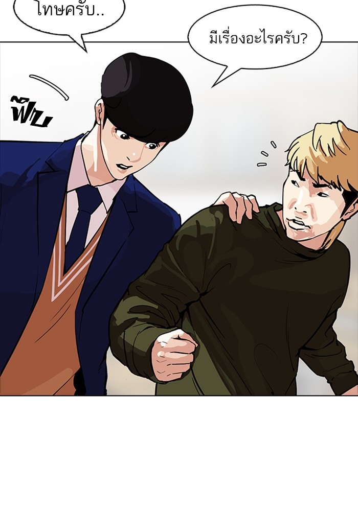 อ่านการ์ตูน Lookism 165 ภาพที่ 31