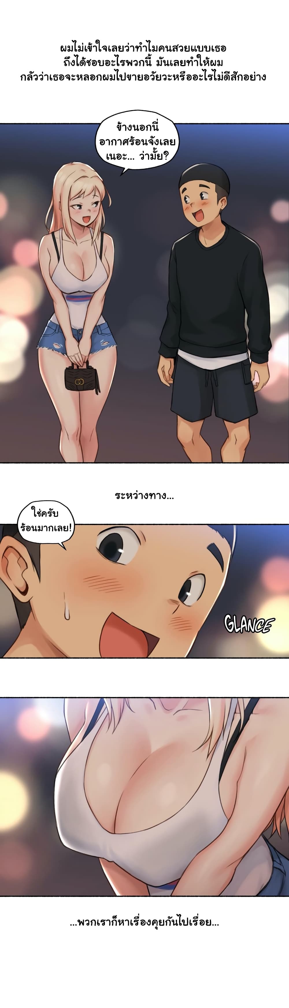 อ่านการ์ตูน Sexual Exploits 16 ภาพที่ 23