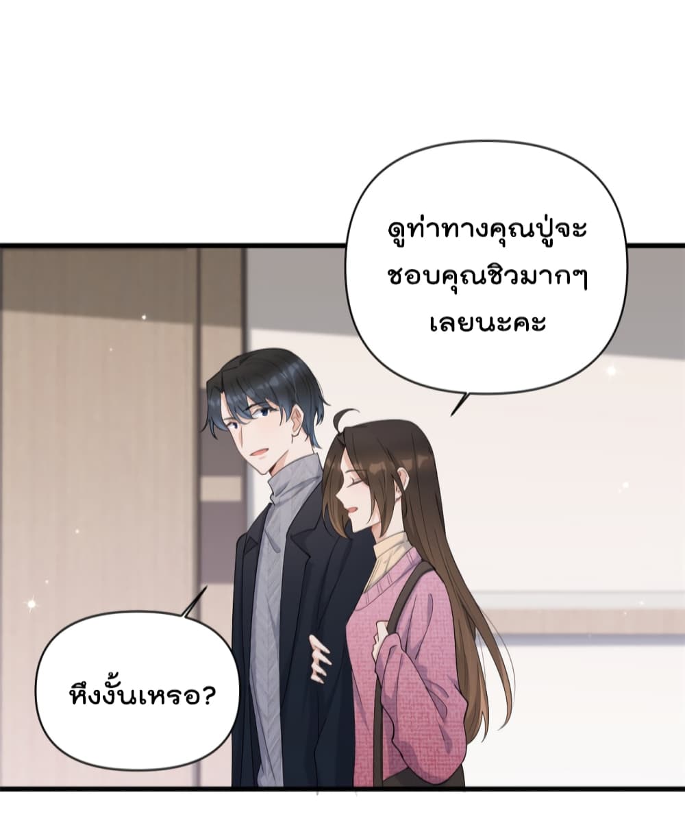 อ่านการ์ตูน Remember Me 126 ภาพที่ 15