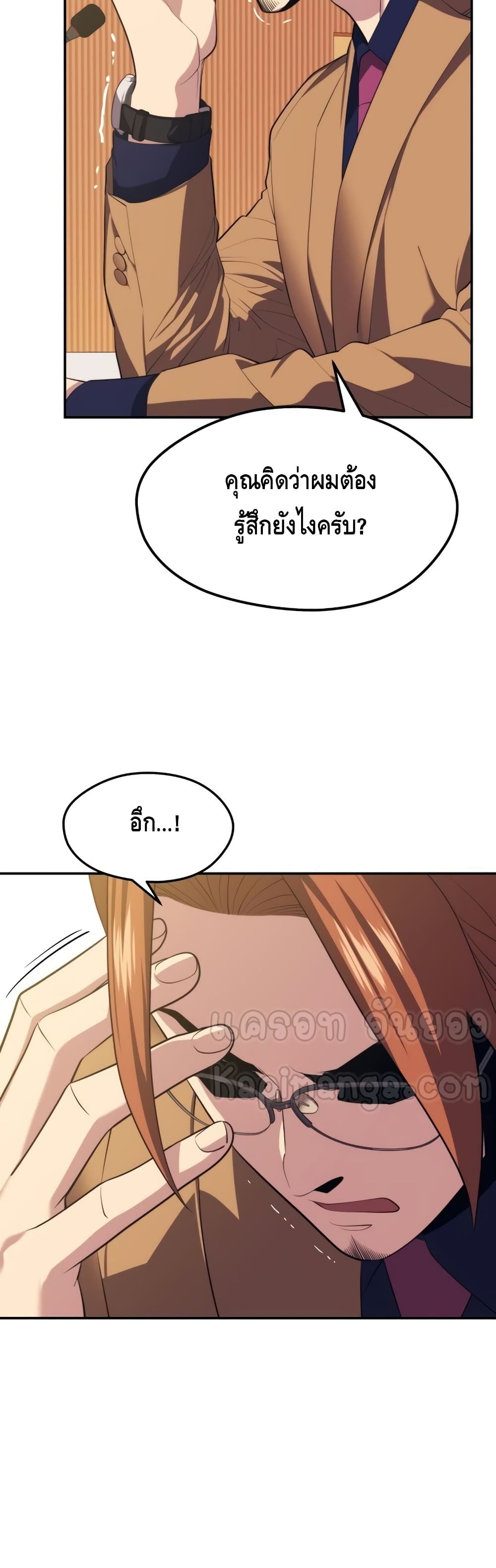 อ่านการ์ตูน Seoul Station Necromancer 29 ภาพที่ 36