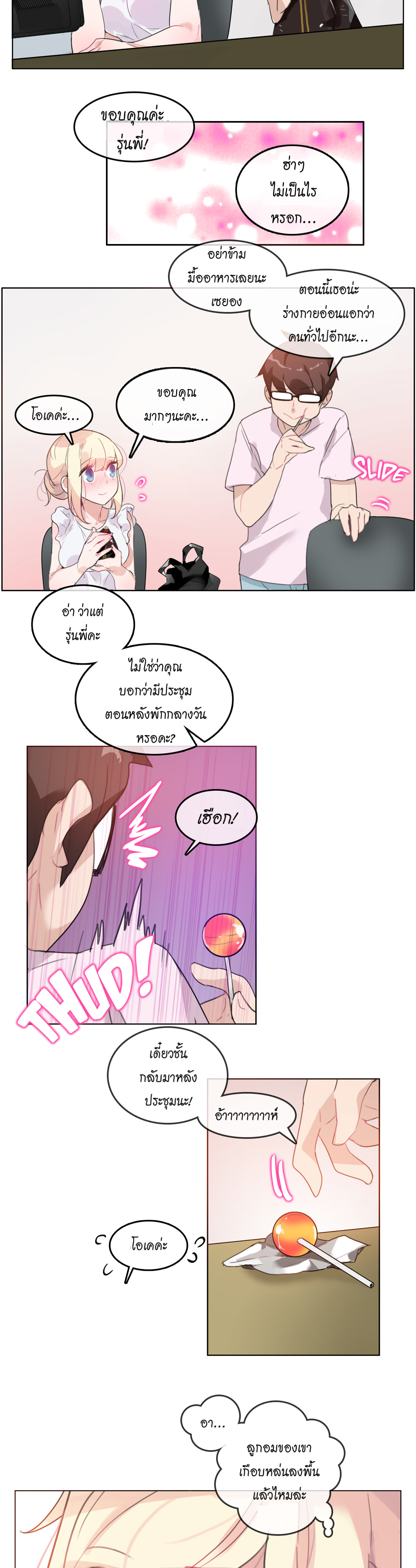 อ่านการ์ตูน A Pervert’s Daily Life 16 ภาพที่ 11