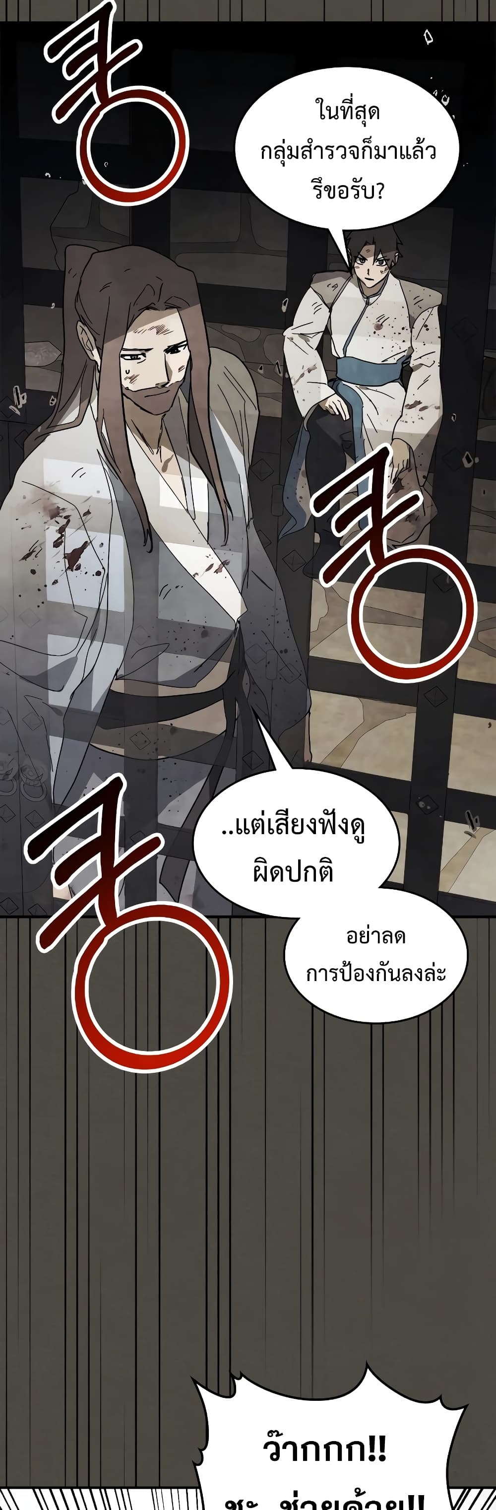 อ่านการ์ตูน Chronicles Of The Martial God’s Return 77 ภาพที่ 7