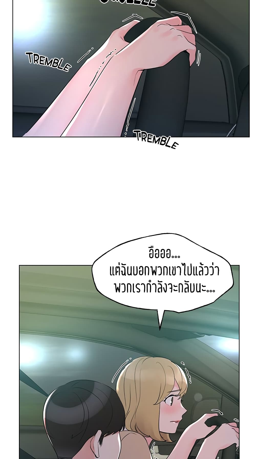 อ่านการ์ตูน Repeater 75 ภาพที่ 29